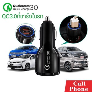 พร้อมส่ง 🔥 ที่ชาร์จในรถ QC3.0 ชาร์จเร็ว usb car charger quick charge หัวชาร์จ อะแดปเตอร์ ชาร์จในรถ 2ช่อง usb