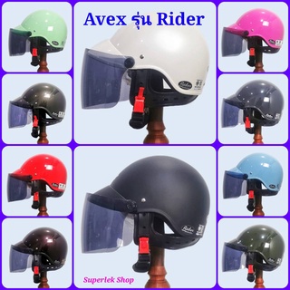 หมวกกันน็อคครึ่งใบ Avex รุ่น Rider