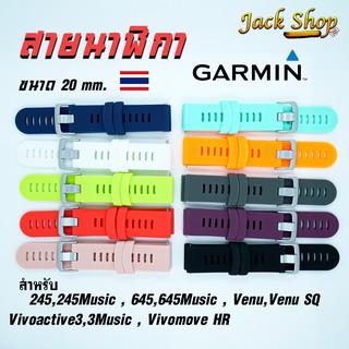 ภาพขนาดย่อของสินค้า( อยู่ไทยพร้อมส่ง)สายนาฬิกาซิลิโคนGarmin Forerunner 245,245Music,645,645Music,Venu,Venu2plus,Vivoactive3,Vivomove HR