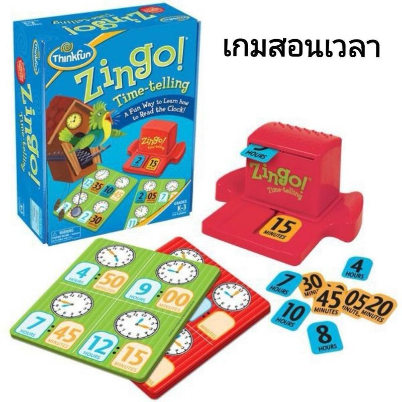 zingo-time-telling-เกมสอนเวลา