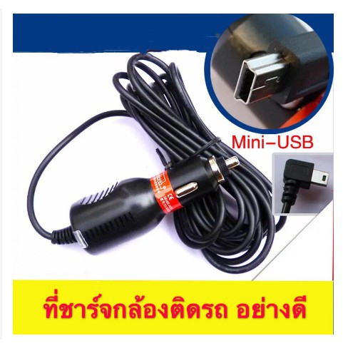 5v-2a-รถ-ที่ชาร์จสำหรับ-gps-3-เมตร