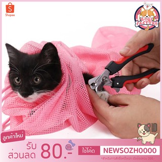 Boqi Factory ถุงตะข่ายอาบน้ำแมว ถุงตะข่ายอาบน้ำแมว การทำความสะอาดสัตว์เลี้ยง ไม่เป็นอัตรายต่อสัตว์เลี้ยง  HTL-325
