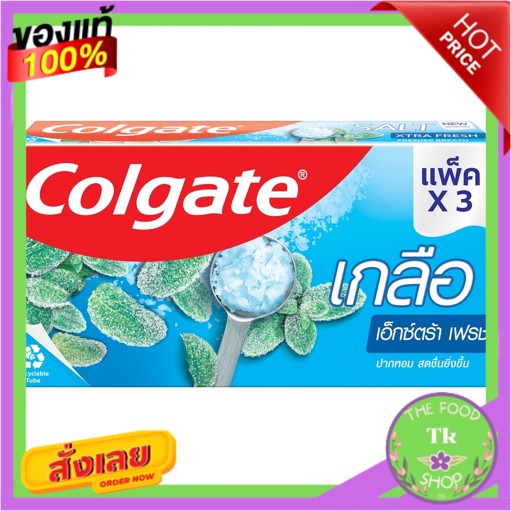 Colgate ยาสีฟัน คอลเกต เกลือ เฟรช มิ้นท์ 150g แพ็คสาม (ครีม)Colgate ...