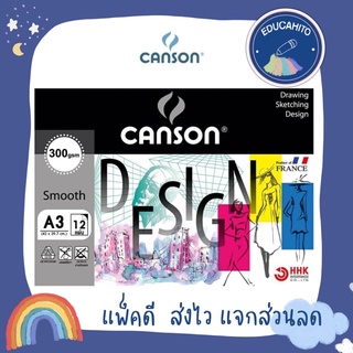 CANSON FINE FACE สมุดวาดเขียน ขนาด A3 หนา 300 gsm (12 แผ่น/12 sheets) ผิวเรียบ