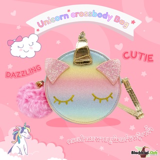 กระเป๋าสะพายยูนิคอร์น  Unicorn crossbody Bag