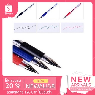 [กรอกโค้ด NEWAUG8 ลด 20% สูงสุด 120 บาท ไม่มีขั้นต่ำ]ปากกาหมึกเจล เขียนได้ลื่นปื๊ด