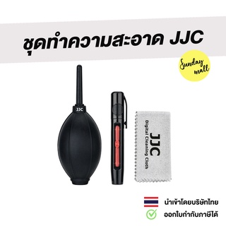 ภาพหน้าปกสินค้า📌JJC ชุดทำความสะอาดกล้อง ปากกาทำความสะอาด ลูกยางเป่าลม ปากกาเช็ดเลนส์ ผ้าเช็ดเลนส์ ชุดทำความสะอาดเลนส์ ซึ่งคุณอาจชอบสินค้านี้