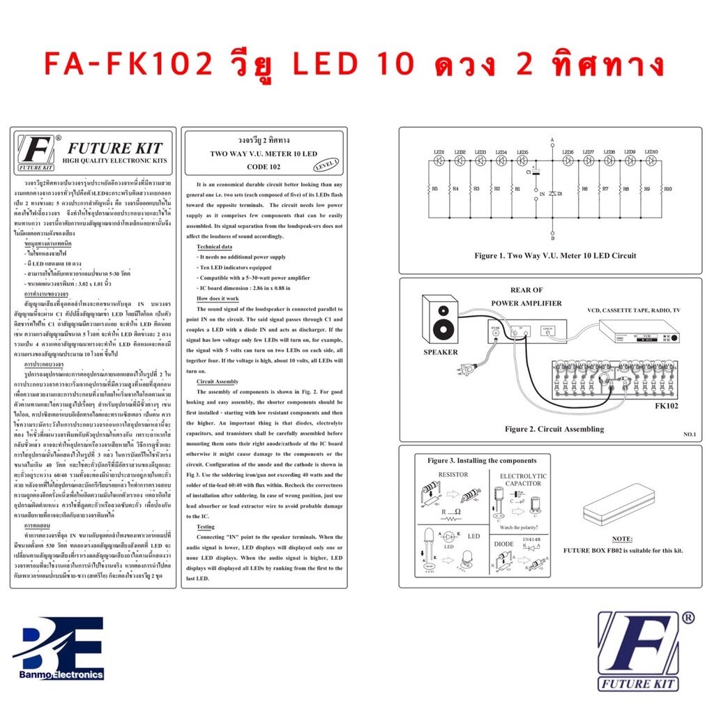 future-kit-fa102-fk102-วงจรวียู-led-10-ดวง-2-ทิศทาง-fa102-fk102