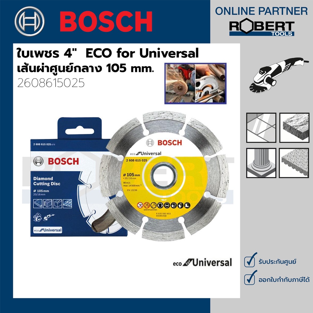 bosch-supersale-รุ่น-2608615025-ใบเพชร-4-eco-for-universal