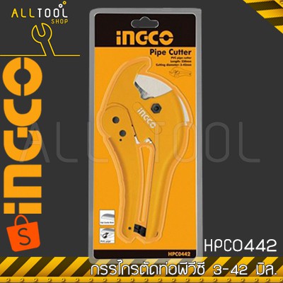 ingco-กรรไกรตัดท่อพีวีซี-3-42-มิล-รุ่น-hpc0442-ตัดท่อpvc-อิงโค้-แท้100