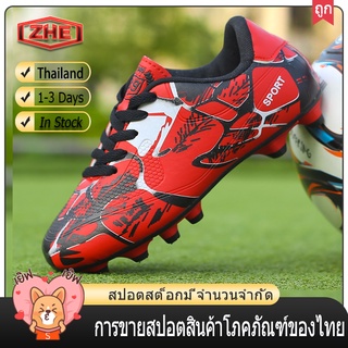 ภาพหน้าปกสินค้าZHE【จัดส่งในไทย 1-2 วันได้รับ】รองเท้าสตั๊ดเทรนนิ่ง รองเท้าสตั๊ดฟุตซอล รองเท้าฟุตบอล รองเท้าสตั๊ด Soccer Boots ที่เกี่ยวข้อง