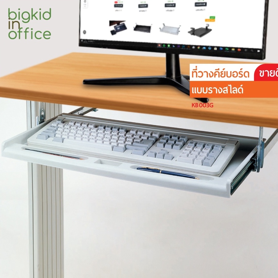 kb003g-ถาดวางคีย์บอร์ดแบบเจาะโต๊ะ-มีรางสไลด์-สีเทา-aidata