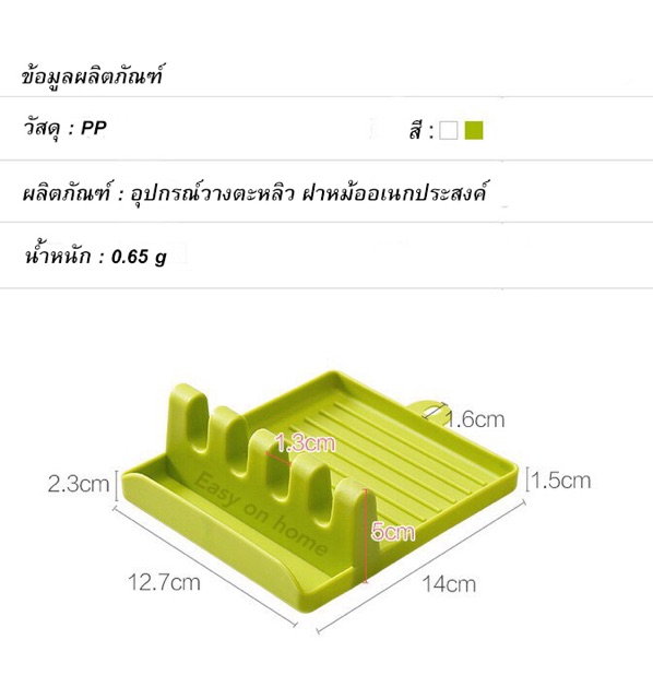 ชั้นวางฝาหม้อ-ตะหลิว-ทัพพี-อเนกประสงค์