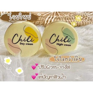 !!แพคเกจใหม่!! Chili Day cream & Night cream ครีมไฉไล ครีมไอริช