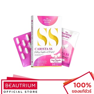 สินค้า THE CHARMING GARDEN Carista SS Dietary Supplement Product ผลิตภัณฑ์เสริมอาหาร 10 capsules
