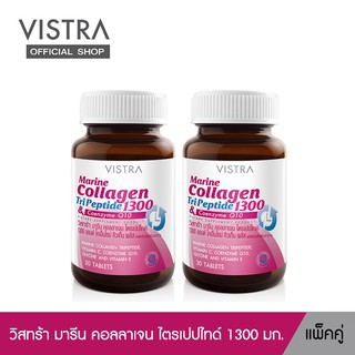 สินค้า VISTRA Marine Collagen TriPeptide 1300 mg.(30Tablets)แพ็คคู่  46.5กรัม