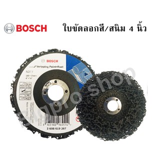 BOSCH ใบขัดลอกสี/สนิม 4 นิ้ว