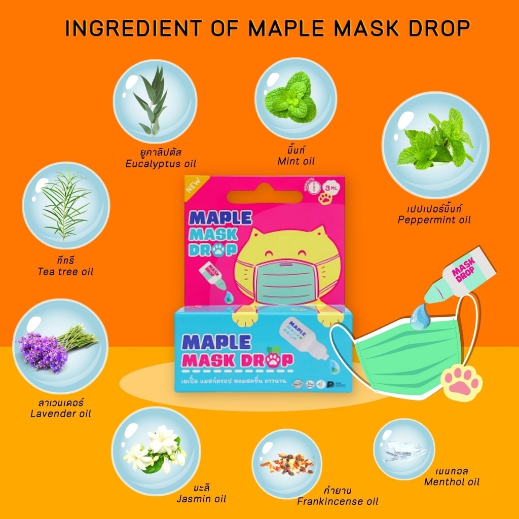 maple-mask-drop-organic-fresh-3-ml-น้ำดรอปเเมสก์-สดชื่น-หอมนาน