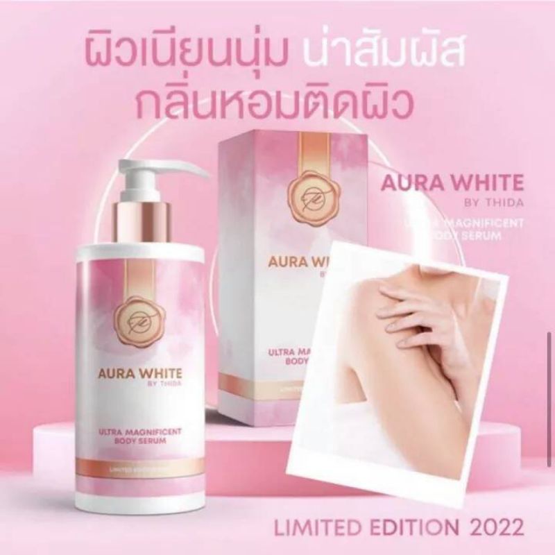 โลชั่นออร่าไวท์โฮยอน-ของแท้-สูตรเข้มข้น-honyon-aura-white-โลชั่นบำรุงผิวนุ่มยิ่งใช้ยิ่งออร่า-สารสกัดเข้มข้นวิตามินบี-3