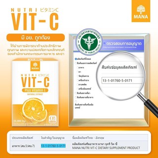 ภาพขนาดย่อของภาพหน้าปกสินค้าMana Vit C มานาวิตซี Mana Vitamin C มานาวิตามินซี วิตซีสด MANA nutri VitC ผิวใสสุขภาพดี เสริมภูมิคุ้มกัน ผิวขาวลดฝ้ากระ จากร้าน sawastorn บน Shopee ภาพที่ 2