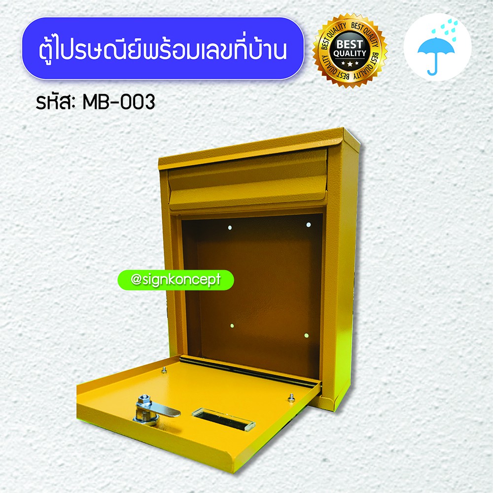 ตู้ไปรษณีย์มีกุญแจล็อคตู้แบบเข้ารหัสไม่ต้องพกลูกกุญแจ-รุ่น-m-003