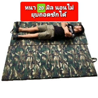 แผ่นรองนอน เกรด A ถอดซักได้