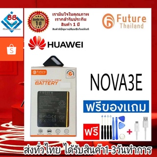 แบตเตอรี่ แบตมือถือ แบตHuawei Future Thailand battery Huawei Nova3E แบต Huawei Nova 3E