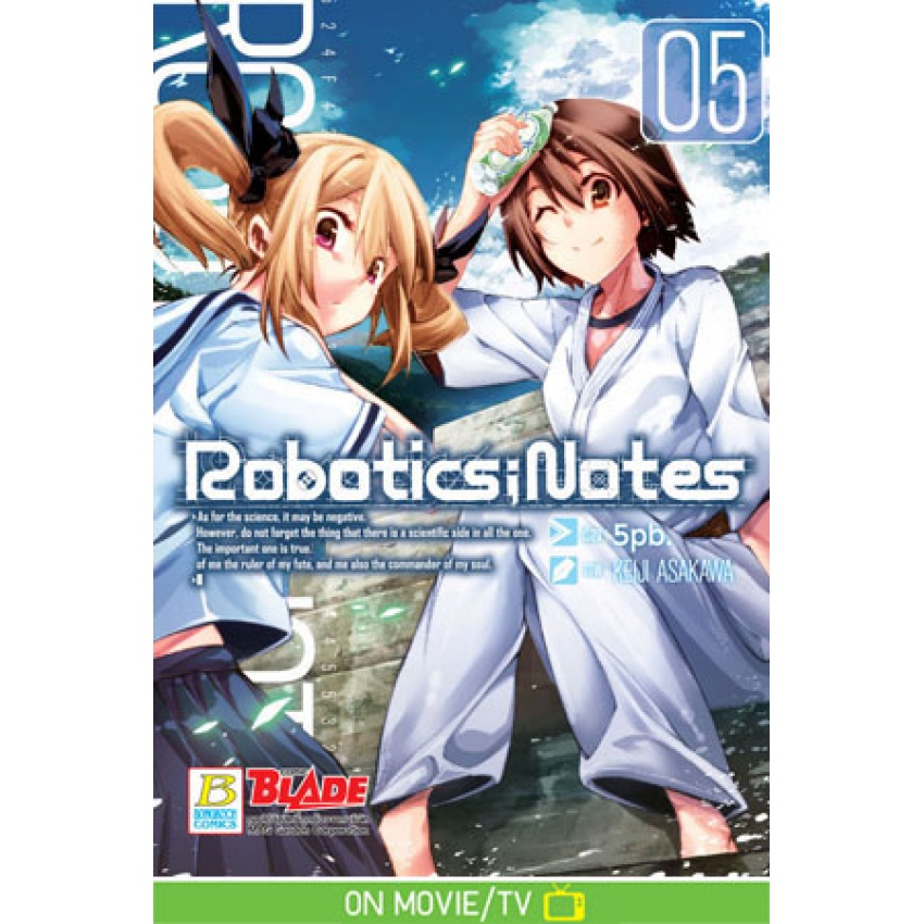 robotics-notes-เล่ม-1-6-จบ-มือ-1-พร้อมส่ง