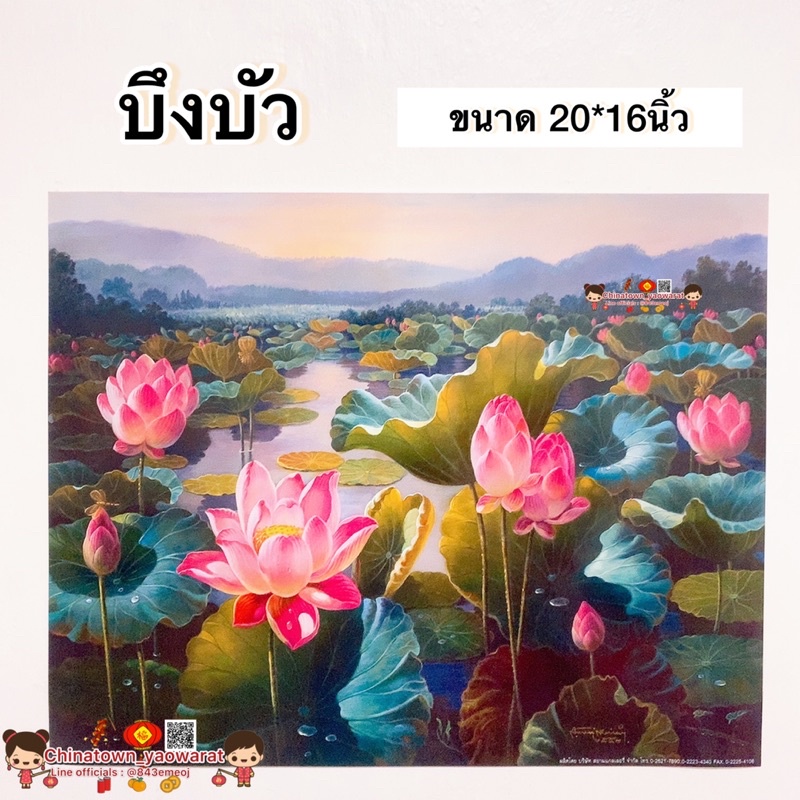 รูปภาพมงคล-บึงบัว-ดอกบัว-ขนาด-20-16นิ้ว-51-41cm-บัวพ้นตม-ม้าวิ่ง-ม้าสีหมอก-แปดเซียน-บ่อปลาคราฟ-ภาพฮวงจุ้ย-เทพเจ้าจีน