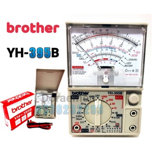 BROTHER YH 395B แท้ 100% เข็มนิ่งสุด มิเตอร์วัดไฟ มัลติมิเตอร์ แบบอนาล็อก แบบเข็ม โอม มิเตอร์ โวลมิเตอร์ อย่างดี คุณภาพ