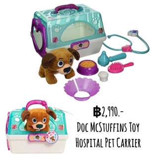 Doc McStuffins Toy Hospital Pet Carrier