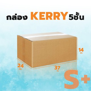 ภาพหน้าปกสินค้ากล่องลูกฟูก 5 ชั้น 24X37X14CM เบอร์ S+ (KERRY)  แพ็ค 10 ใบ กล่องเทีบเท่าkerry กล่องกระดาษ กล่องลูกฟูก  กล่องน้ำตาล ซึ่งคุณอาจชอบราคาและรีวิวของสินค้านี้