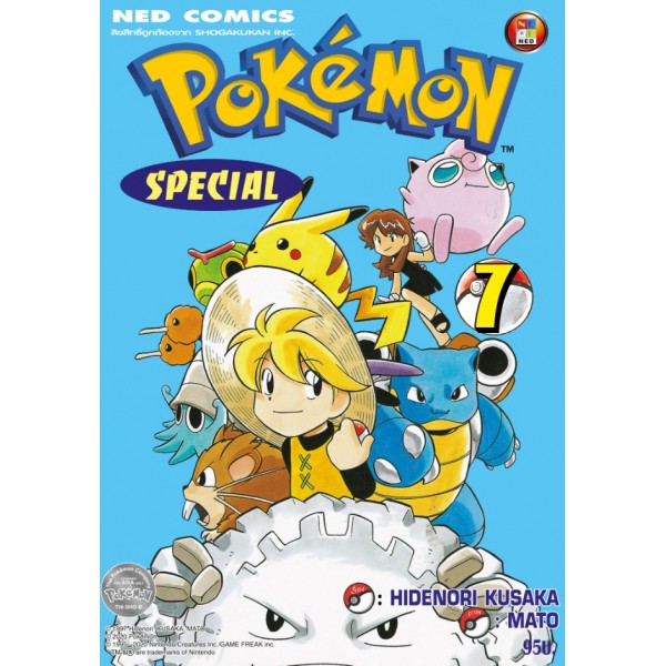 pokemon-special-เล่ม-2-27-และ-53-58-มือ-1-พร้อมส่ง-ราคาลดจากปกทุกเล่ม