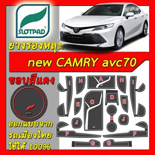SLOTPAD แผ่นรองหลุม Toyota NEW Camry AVC70 TNGA ตรงรุ่นรถไทย ยางรองแก้ว ยางรองหลุม ที่รองแก้ว โตโยต้า คัมรี่ กันเปื้อน