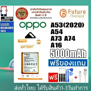 แบตเตอรี่ แบตมือถือ อะไหล่มือถือ Future Thailand battery OPPO รุ่น A53(2020),A54(2020),A73/5G,A74/5G,A16