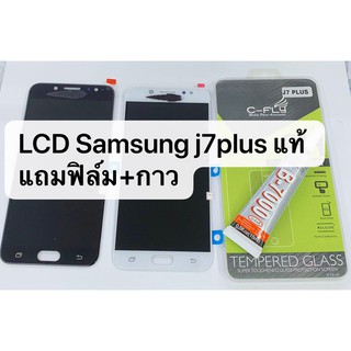 อะไหล่หน้าจอ จอ+ทัชสกรีน จอเเท้ LCD Samsung J7 Plus (งานแท้) สินค้าพร้อมส่ง J7plus