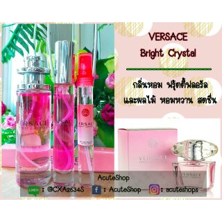 💐น้ำหอมเทสเตอร์กลิ่น Versace Bright Crystal