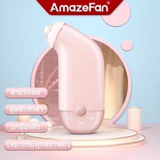 amazefan-เครื่องดูดสิว-เครื่องดูดสิวเสี้ยน-ที่ดูดสิวเสี้ยน-กำจัดสิวหัวดำ-สิว-ผิวหน้า-ดูดสิวเสี้ยนอุดตัน-หัวดำ-remover