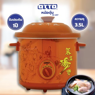 OTTO หม้อตุ๋น 3.5L รุ่น SC-207