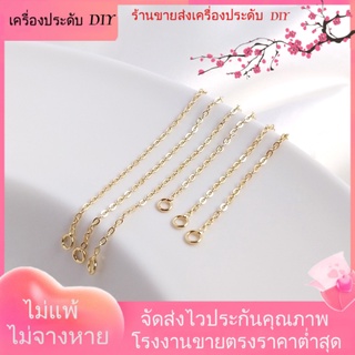 💖เครื่องประดับDIYขายส่ง💖สายโซ่ต่อขยาย ชุบทอง 14k ประดับพู่คู่ แฮนด์เมด สําหรับทําเครื่องประดับ สร้อยคอ สร้อยข้อมือ DIY