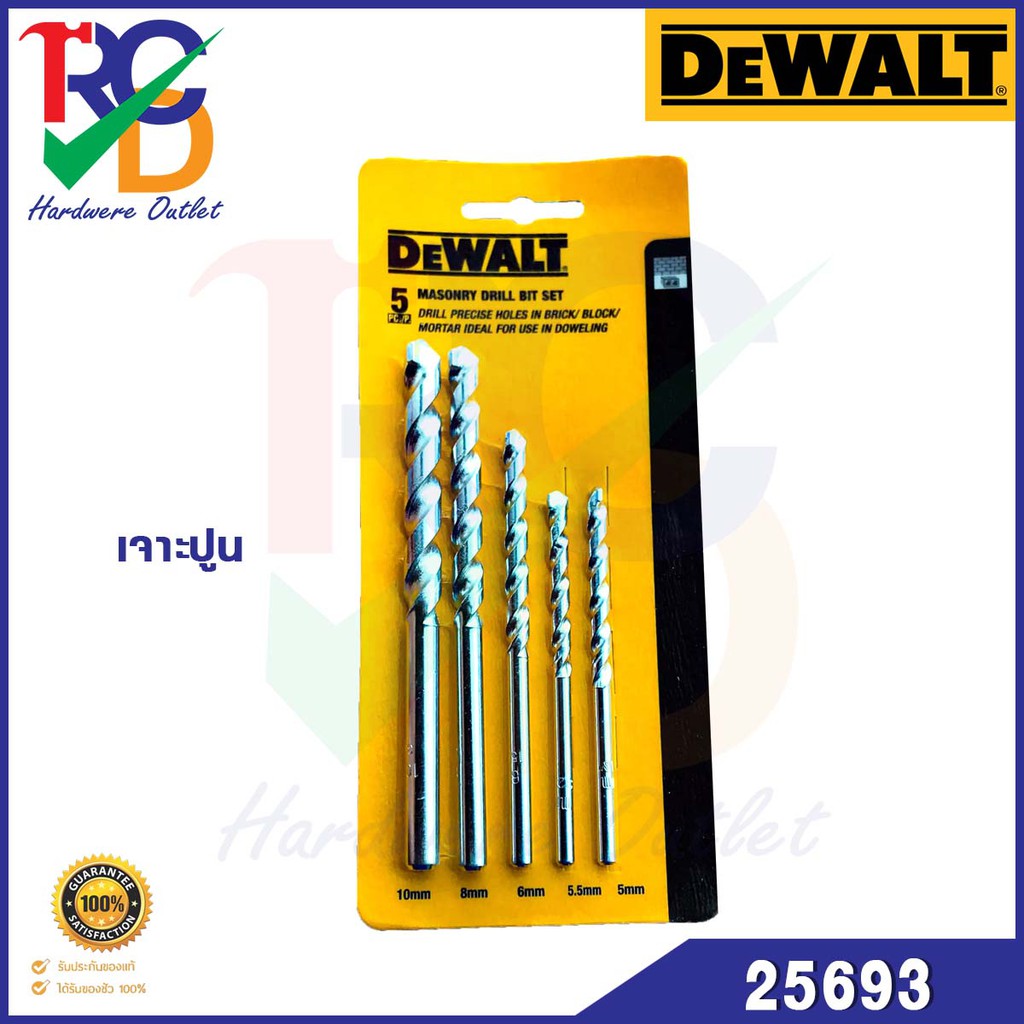 ภาพหน้าปกสินค้าDewalt NO.25693 Masonry Drill Bit Set 5pc/P ดอกสว่านเจาะปูน ขนาด 5mm. - 10mm. จากร้าน rcg1982 บน Shopee