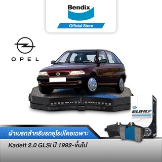 Bendix ผ้าเบรค Opel Kadett 2.0 GLSi | Calibra 2.0i / 2.0 16V (ปี 1992-ขึ้นไป) ดิสเบรคหน้า+ดิสเบรคหลัง (DB1228,DB1229)