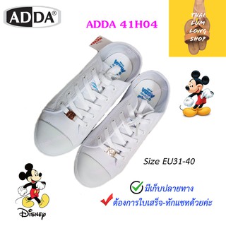 สินค้า ADDA 41H04 รองเท้าผ้าใบนักเรียน ผูกเชือก Mickey Mouse รองเท้าพละ รองเท้าผ้าใบสีขาว