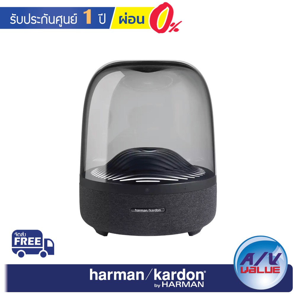 harman-kardon-รุ่น-aura-studio-3-bluetooth-speaker-ผ่อน-0