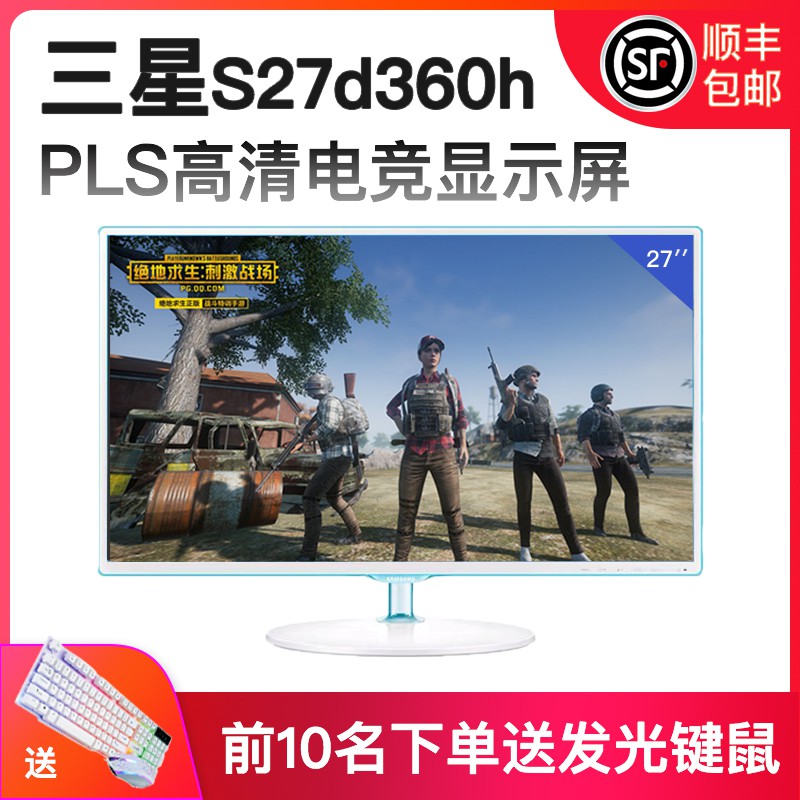 Samsung S27D360 Display 27นิ้ว32คอมพิวเตอร์ตั้งโต๊ะ24จอ LCD โค้ง2K เกม