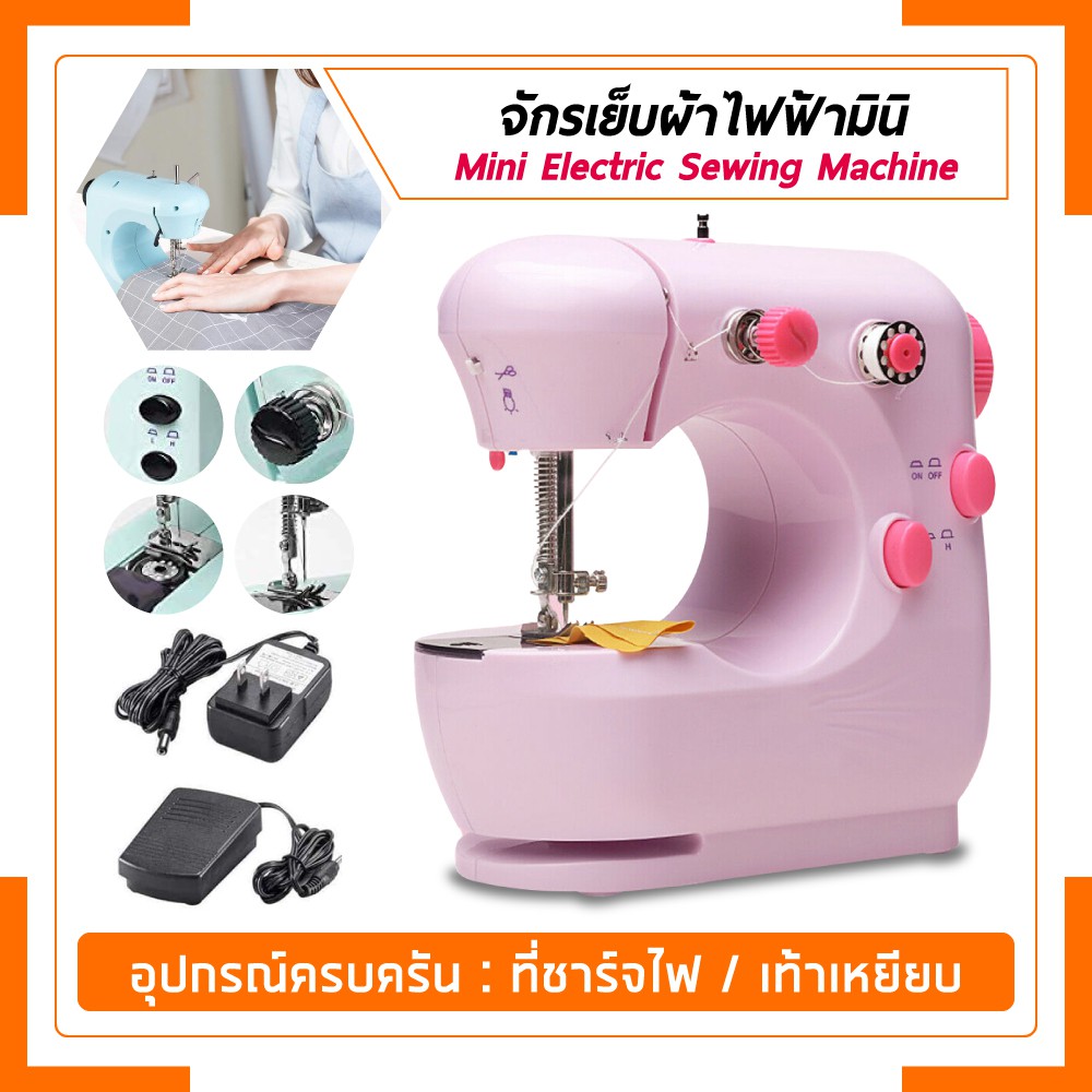 ภาพหน้าปกสินค้าMini portable sewing machine จักรเย็บผ้าแบบพกพา ขนาดเล็ก จักรเย็บผ้าไฟฟ้า (สีชมพู)