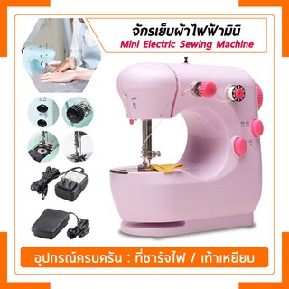 สินค้า Mini portable sewing machine จักรเย็บผ้าแบบพกพา ขนาดเล็ก จักรเย็บผ้าไฟฟ้า (สีชมพู)