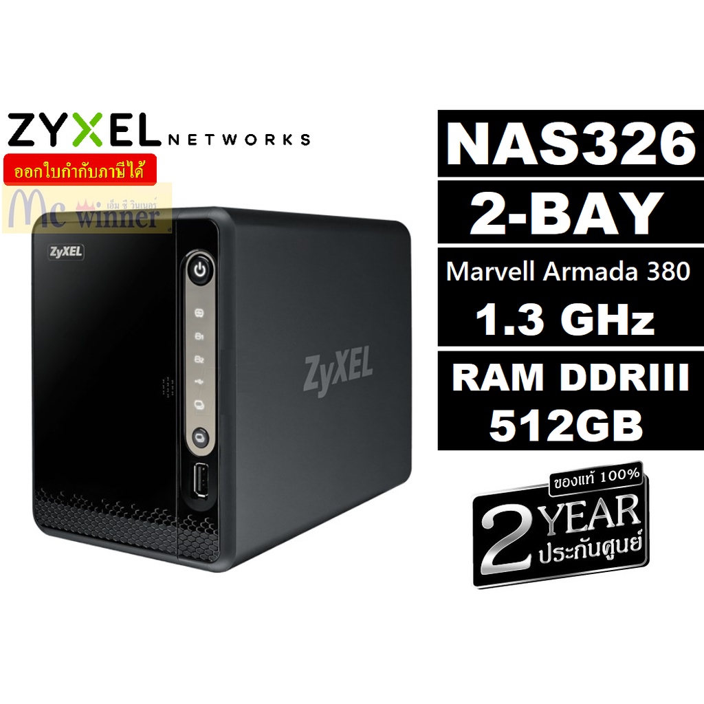 ภาพหน้าปกสินค้าNAS (อุปกรณ์จัดเก็บข้อมูลบนเครือข่าย) ZYXEL 2-BAY (NAS326) MARVELL ARMADA 380 1.3 GHz DDR3 512MB ประกัน 2 ปี
