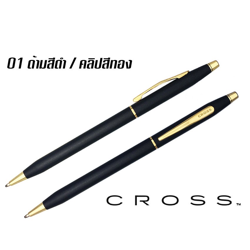 ปากกาลูกลื่น-cross-classic-century-เป็นของขวัญ-มี-4-สี