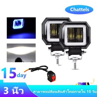 ไฟสปอร์ตไลท์ LED 12V, ไฟ LED 20W (แสงสีขาว + หรี่ไฟสีน้ำเงิน) ไฟตัดหมอก, ไฟสปอร์ตไลท์รถยนต์, ไฟสปอร์ตไลท์ร